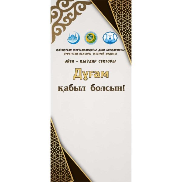 Ислами Баннер #1