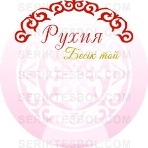 Изображение продукта