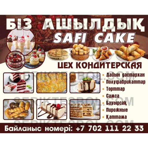 Цех Кондитерская