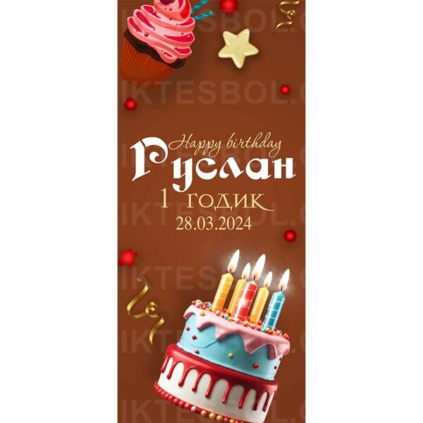 Той, Бесік Той, Тұсау кесер, Баннер #22