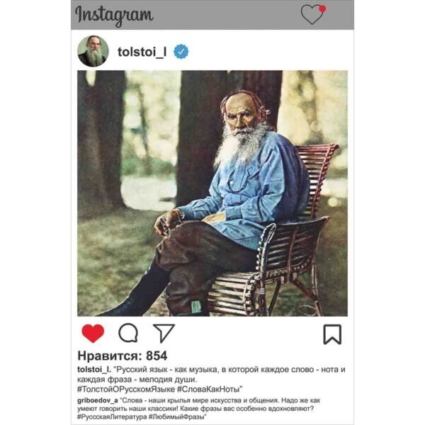 Лев Толстой